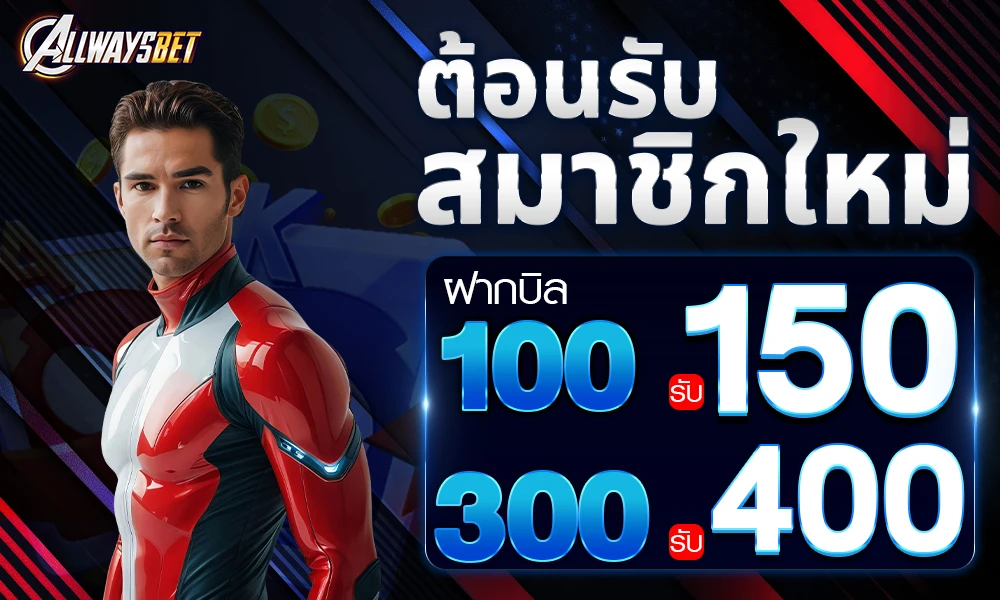 promotion-100to150